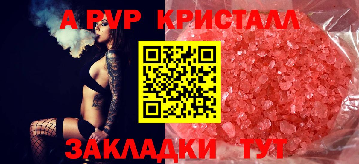 APVP кристаллы  Вход с VPN  APVP VHQ  Alfa_PVP СК  магазин  наркотиков  Белогорск 