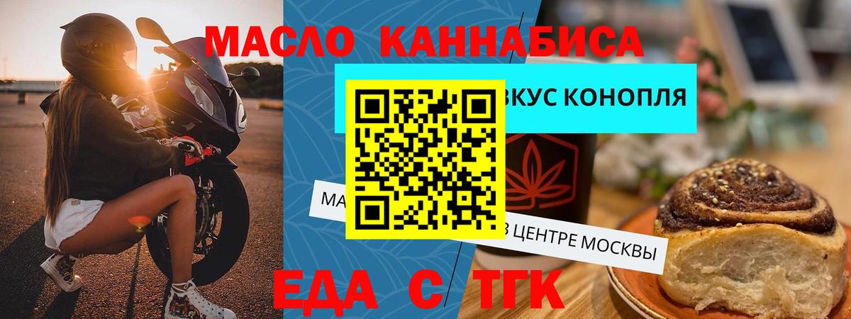 Белогорск  Печенье с ТГК конопля  Вход с VPN 