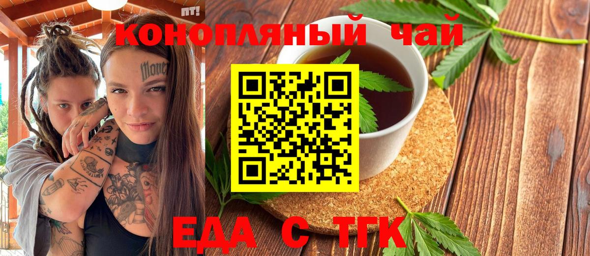 Печенье с ТГК конопля Белогорск