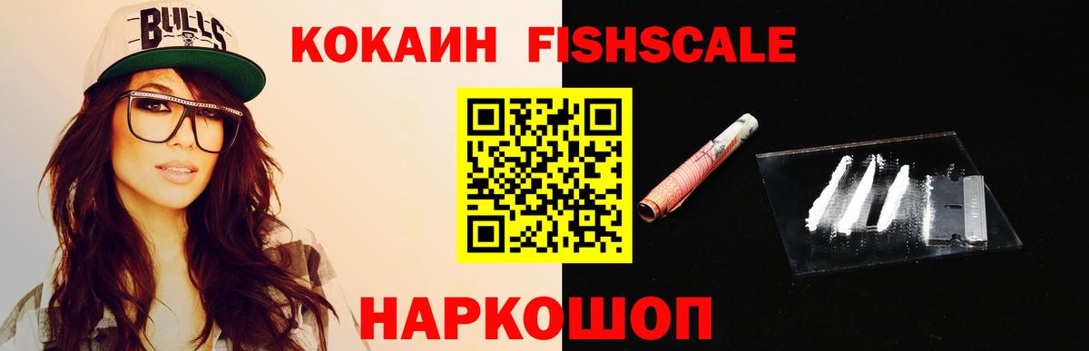 Белогорск  Кокаин 97%  КОКАИН Боливия  Вход с VPN 