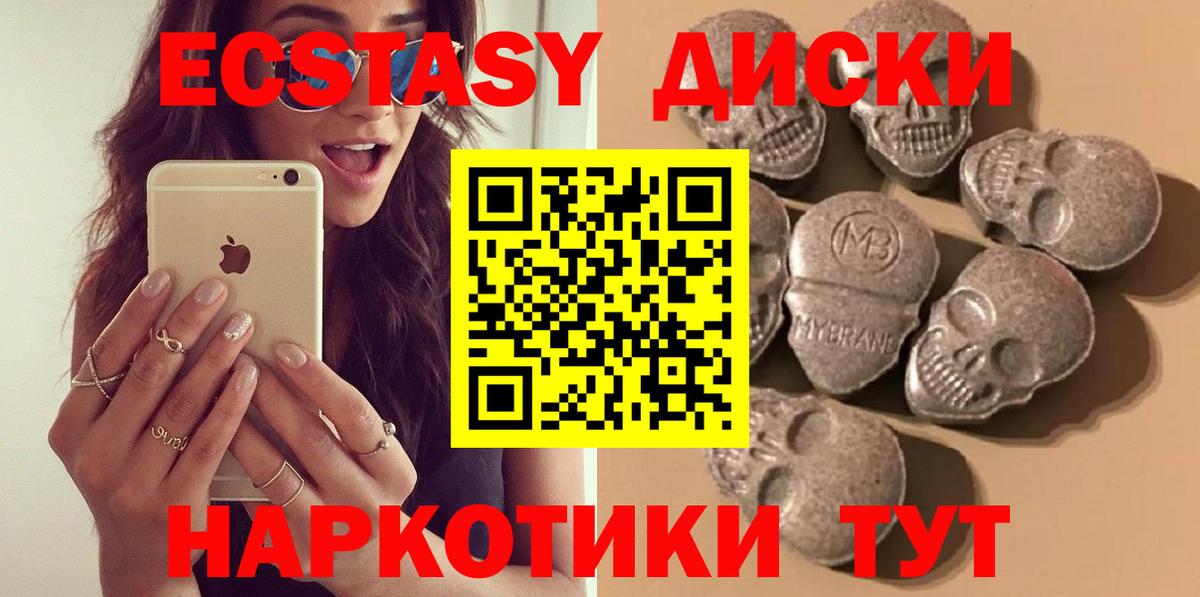ЭКСТАЗИ  Вход с VPN  Ecstasy ешки  Белогорск  Экстази 280мг 