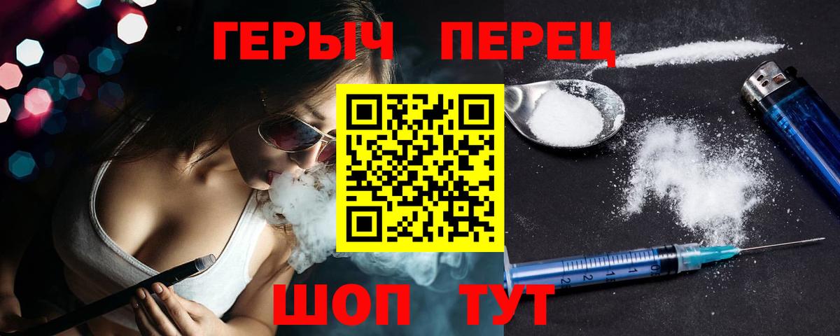 Белогорск  ГЕРОИН гречка  Вход с VPN 