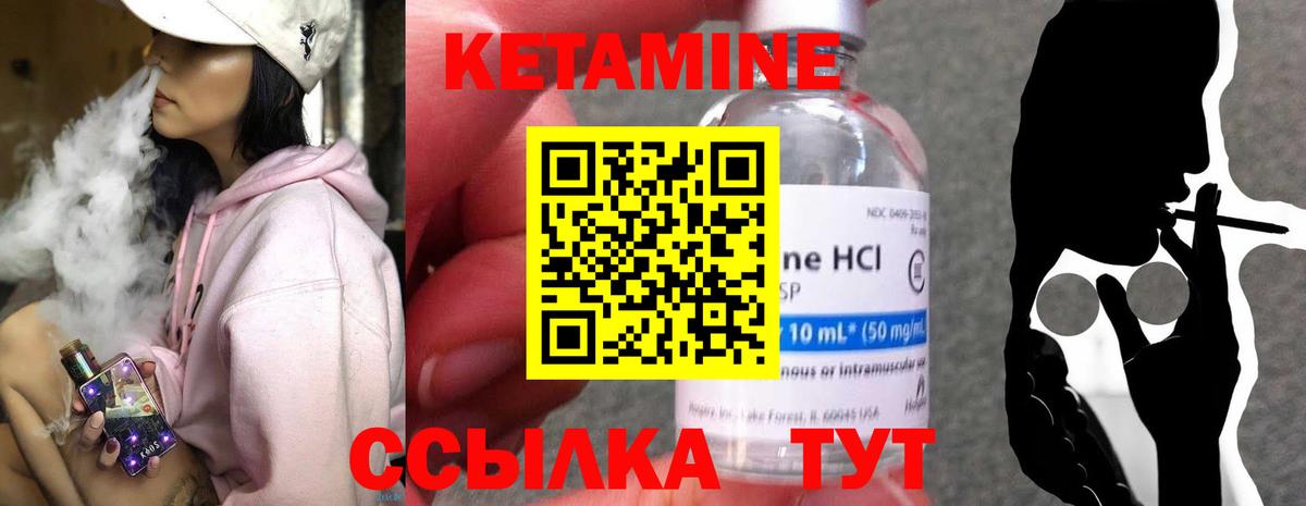Белогорск  площадка состав  Вход с VPN  Кетамин ketamine 
