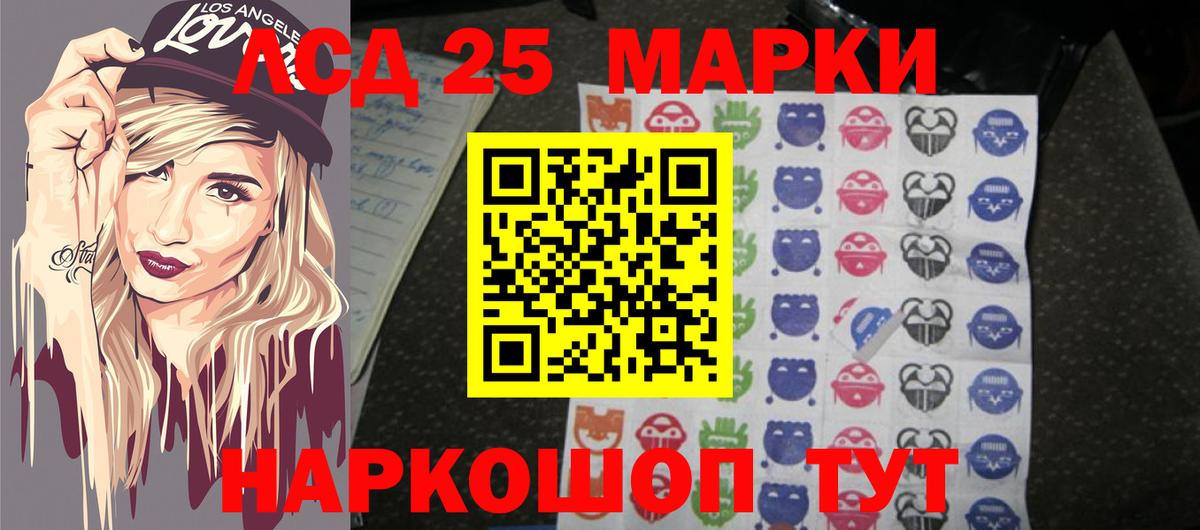 Лсд 25 экстази кислота Белогорск