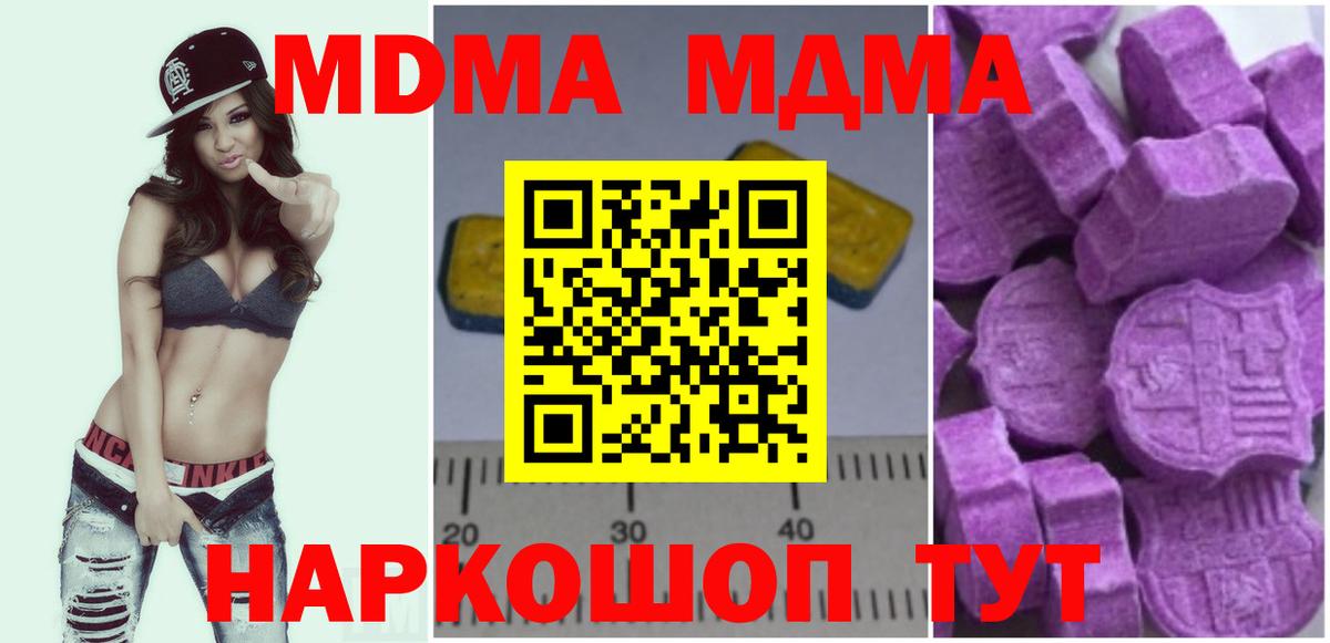 МДМА кристаллы Белогорск
