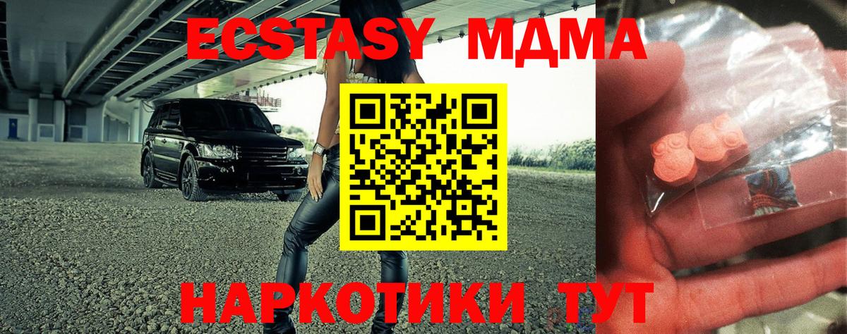 Белогорск  МДМА crystal  Вход с VPN  МДМА  МДМА молли 
