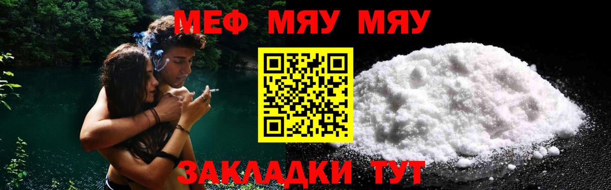 Белогорск  МЕФ VHQ  МЕФ  Вход с VPN  Мефедрон 4 MMC 
