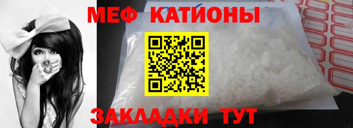 Меф мяу мяу кристаллы Белогорск