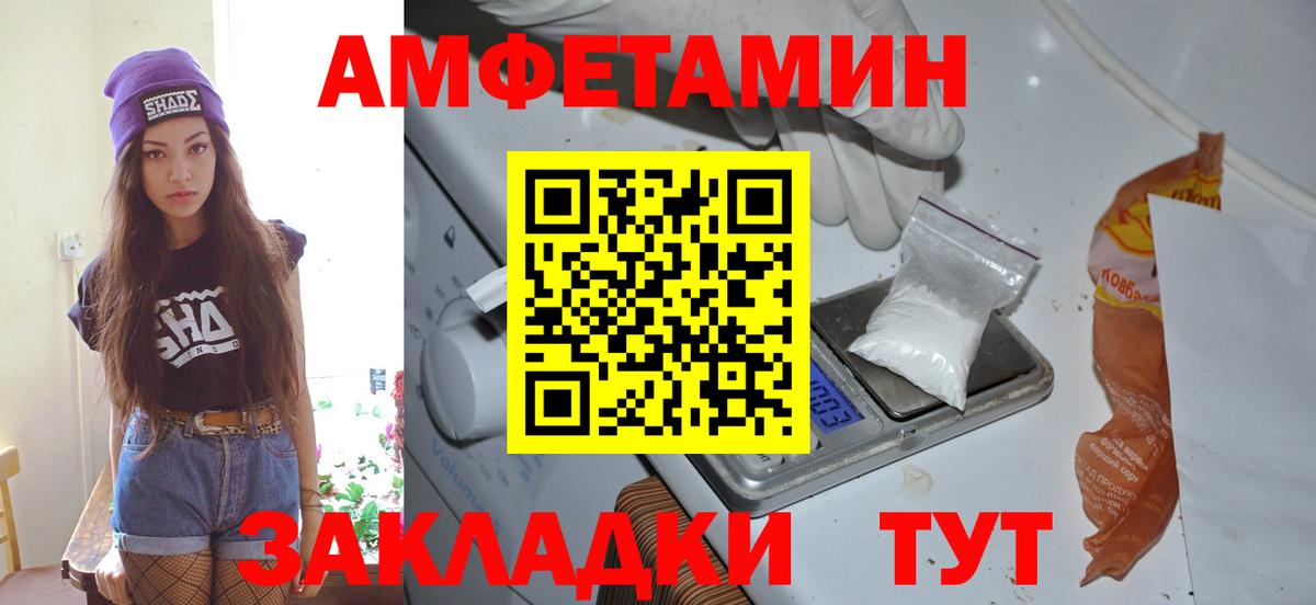 Первитин Methamphetamine  Вход с VPN  Метамфетамин  Первитин Methamphetamine  Белогорск 