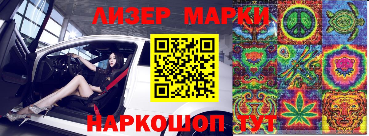 Белогорск  Марки N-bome 1,5мг  Вход с VPN 