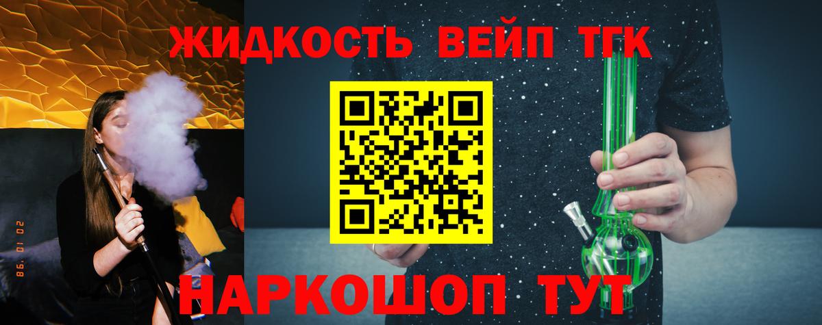 ТГК Wax Белогорск