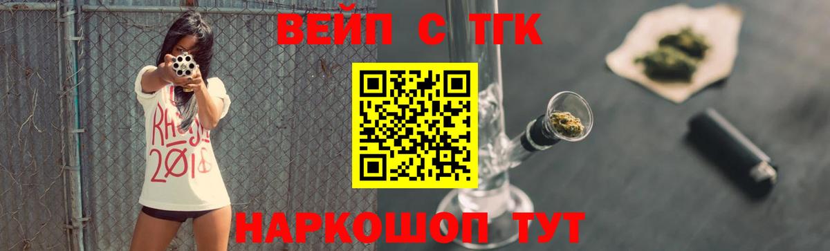 Дистиллят ТГК Wax  Дистиллят ТГК THC oil  Белогорск  Вход с VPN 