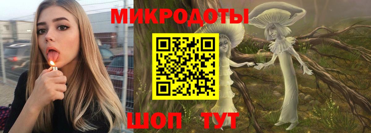 Псилоцибиновые грибы ЛСД Белогорск