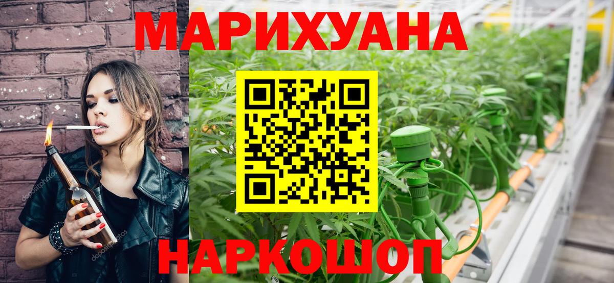 МАРИХУАНА SATIVA & INDICA  Канабис гибрид  Вход с VPN  Каннабис Amnesia  Белогорск  Бошки Шишки индика 